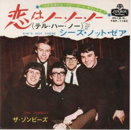 【EPレコード】恋はノー・ノー・ノー/シーズ・ノット・ゼア