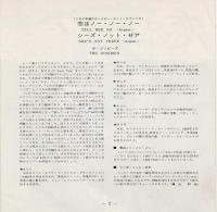 【EPレコード】恋はノー・ノー・ノー/シーズ・ノット・ゼア