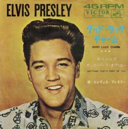 【EPレコード】グッド・ラック・チャーム/エニシング・ザッツ・パート・オブ・ユー