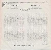 【EPレコード】いとこにキッス/ 胸に来ちゃった