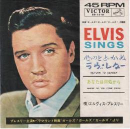 【EPレコード】心のとどかぬラヴ・レター/あなたは何処から