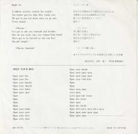 【EPレコード】人々に勇気を/オープン・ユア・ボックス