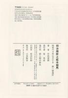 明治維新と坂本龍馬