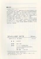 近江が生んだ知将石田三成