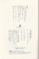 室町将軍の御台所 : 日野康子・重子・富子