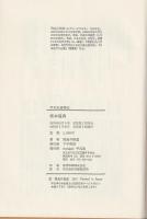 坂本龍馬