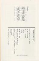 坂本龍馬とその時代