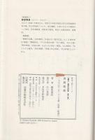 幕末・維新の群像