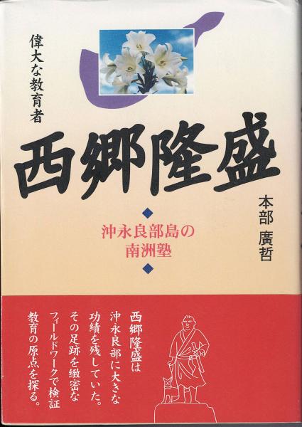 Amazon.co.jp: 和本 江戸期 通俗西遊記 三編 (六冊) 一二三四五