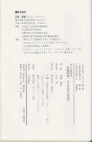 西郷隆盛 : 偉大な教育者 : 沖永良部島の南洲塾