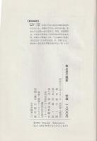 草の根の維新