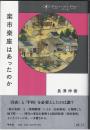 楽市楽座はあったのか
