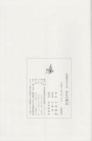 おれの師匠 : 山岡鐵舟先生正伝