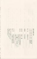 緒方洪庵の妻