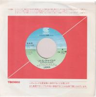 【EPレコード】リトル・チャイルド/ガラスの破片 