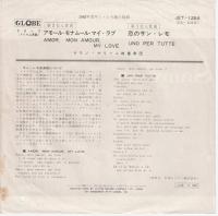 【EPレコード】アモール・モナムール・マイ・ラブ/恋のサン・レモ