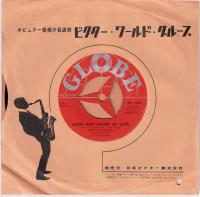 【EPレコード】アモール・モナムール・マイ・ラブ/恋のサン・レモ
