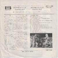 【EPレコード】　ダイアモンド・ヘッド