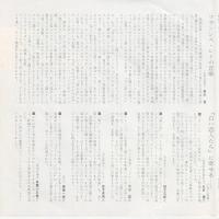 【EPレコード】　白い恋人たち