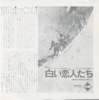 【EPレコード】　白い恋人たち