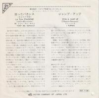 【EPレコード】　狂ったバカンス/ジャンプ・アップ