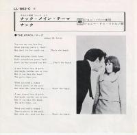 【EPレコード】　ナック・メイン・テーマ/ナック