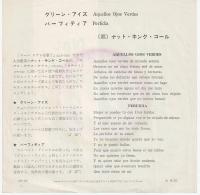 【EPレコード】グリーン・アイズ/パーフィディア