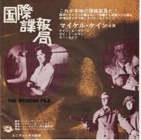 【EPレコード】　孤独の男/バーブラのテーマ