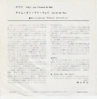 【EPレコード】　ホワイ/アイム・オン　マイ・ウェイ