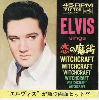 【EPレコード】　ボサノヴァベビー/恋の魔街