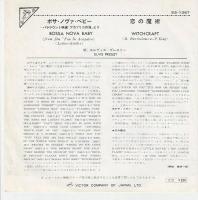 【EPレコード】　ボサノヴァベビー/恋の魔街