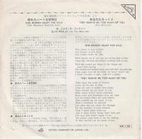 【EPレコード】　破れたハートを売物に/あなたにそっくり