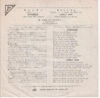 【EPレコード】　サレンダー/ロンリーマン