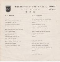 【7インチ 33⅓RPM】　ウォーカー・ブラザース・ベスト4