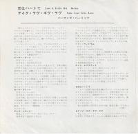 【EPレコード】　恋はハートで/ライク・ラヴ・ギヴ・ラヴ