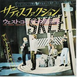 【EPレコード】サティスファクション/ウェスト・コーストの宣伝屋