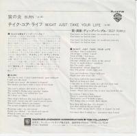 【EPレコード】　紫の炎/テイク・ユア・ライフ