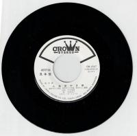 【EPレコード】人生ぼやき節/今は幸せ