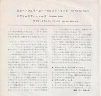 【EPレコード】　エニー・ウェイ・ユー・ウォント・イット/エヴリーボディ・ノーズ