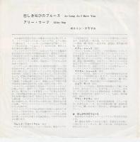 【EPレコード】悲しき叫びのブルース/アリー・ウープ