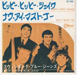 【EPレコード】　ヒッピー・ヒッピー・シェイク/ナウ・アイ・マスト・ゴー