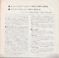 【EPレコード】　ヒッピー・ヒッピー・シェイク/ナウ・アイ・マスト・ゴー