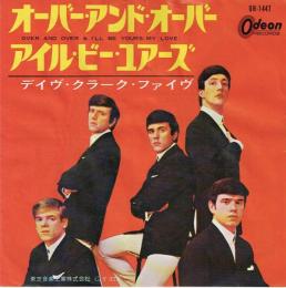 【EPレコード】　オーバー・アンド・オーバー/アイル・ビー・ユアーズ