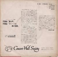 【EPレコード】円舞曲 春の声/ウィーンの森の物語