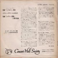 【EPレコード】 歌劇「こうもり」序曲/イ・ティップファール。ポルカ/歌劇「ジプシー男爵」入場行進曲