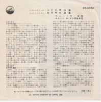 【EPレコード】 ドナウ川の漣/スラヴ行進曲