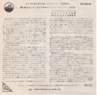 【EPレコード】 ツィゴイネルワイゼン/導入部とロンド・カプリチオ－ソ