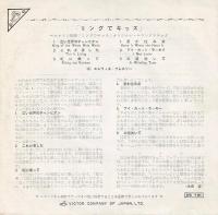 【7インチレコード 33⅓RPM】 リングでキッス オリジナル・サウンドトラック