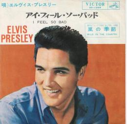 【EPレコード】 アイ・フィール・ソー・バッド/嵐の季節
