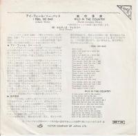 【EPレコード】 アイ・フィール・ソー・バッド/嵐の季節
